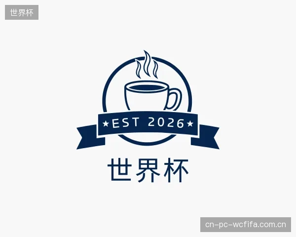 关于世界杯机构